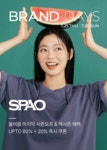 [스파오] 7/25 브랜드데이즈 - 이랜드몰