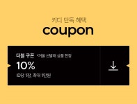 라무드파파 가을 신상 단독 발매 | 키디키디(KIDIKIDI)
