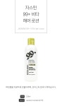 자스민 99플러스 비타 헤어로션 238ml- 이랜드몰