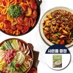 홀리데이 가족세트(당면듬뿍매콤안동찜닭+원조춘천닭갈비+얼큰소고기샤브샤브)+사은품(스프1종)- 이랜드몰