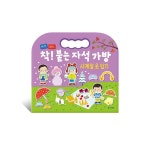 착 붙는 자석 가방 : 사계절 옷 입기- 이랜드몰