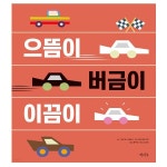 으뜸이 버금이 이끔이- 이랜드몰