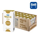 매일 멸균우유 커피 200ml 24팩/우유/음료/음료수- 이랜드몰