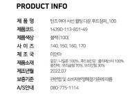 행텐주니어14390-113-801-49 사선 퀼팅 다운점퍼 NC 중앙로점- 이랜드몰