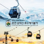 켄싱턴 설악밸리 브랜드데이 - 이랜드몰