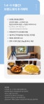 [서귀포][1~3월] 윈터 패밀리 패키지 단독특가(패밀리룸+모닝뷔페+사우나 외)- KIDIKIDI