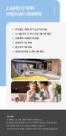 [설악비치][2~4월] 오션뷰 패밀리 패키지 단독특가(객실+모닝뷔페+해수사우나 외)- 이랜드몰