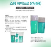강서NC)엔프라니 스팅 하이드로2종세트 남성 포맨세트- 이랜드몰