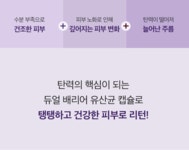 퓨리피아 메타바이옴 바운스 크림 50ml+30ml- 이랜드몰