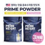 미국 본사이언스 프라임하이트 파우더 성장기 영양제품 3팩 3개월분 PRIME HEIGHT- 이랜드몰