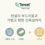 여유있는루즈핏(1+1)텐셀단면내의MO22FW유니콘+발레리나 모이모이깜피 NC백화점광주역점- 이랜드몰