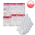 [더블하트] 3세대 젖꼭지 10개 (SS/S/M/L/LL/3L)- KIDIKIDI