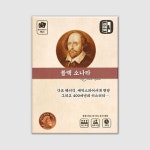 블랙 소나타- 이랜드몰