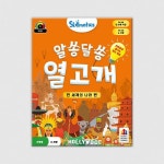 알쏭달쏭 열고개: 전 세계의 나라 편 보드게임- KIDIKIDI