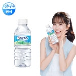 제주삼다수 유라벨 330ml 20개 (유/무라벨 랜덤발송)- 이랜드몰