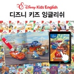 [블루앤트리]Disney Kids English (디즈니 키즈 잉글리쉬)80종/상품권- KIDIKIDI