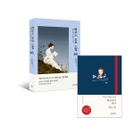 하우스오브드림 + 빨강머리 앤 다이어리(전2권)/미니노트- 이랜드몰