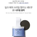 더샘 실크헤어 원미닛 섀도우 01내추럴블랙(헤어라인섀도우) nc경산점- 이랜드몰