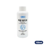 아마존 백점방지제150ml- 이랜드몰