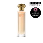 수원점_[선물포장] 토카 스텔라 EDP 20ML- 이랜드몰