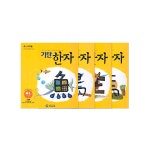 기탄 한자 A단계 세트 : 전4권 (유아~초1)- 이랜드몰