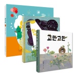 한그릇+형아만 따라와+고만고만/사은품증정- 이랜드몰
