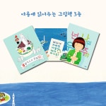 여름동화시리즈 3종_ 팥빙수의 전설 외 (전3권) / 미니노트- 이랜드몰