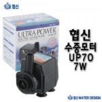 협신 수중모터 UP70 7W- 이랜드몰