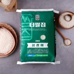 [농협/특등급/단일품종]삼광미 10KG 주문 후 도정- 이랜드몰