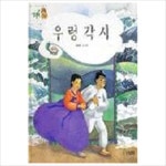 우렁각시(까치호랑이 17) (까치호랑이)- 이랜드몰