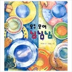 모두 모여 냠냠냠 (나비잠)- 이랜드몰