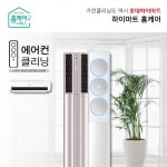 홈케어 에어컨 2in1 패키지 청소(스탠드+룸에어컨) / 분해청소 전문CS마스터- 이랜드몰