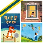 그림동화 3종_안녕 우리집 외2/미니노트- 이랜드몰