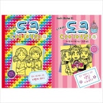 (전2권)니키의 도크 다이어리12+13세트- 이랜드몰