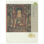 극락을 꿈꾸다 (보림한국미술관 14)(양장)- 이랜드몰