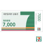[세븐일레븐] 7천원권- 이랜드몰