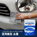 [1300k] RECARVERY 차량 스크래치 복원 타올 리카버리 슈퍼- 이랜드몰