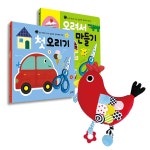 [블루래빗] 첫오리기+오려서만들기+꼬꼬야안녕?/미니퍼즐- 이랜드몰