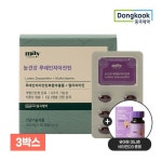 [증정][동국제약]메이올웨이즈 눈건강 루테인지아잔틴 60캡슐 3박스- 이랜드몰