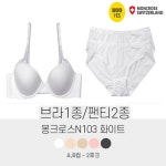 AB컵 몽크로스N103(화이트) 브라1종/팬티2종 (선택)- 이랜드몰