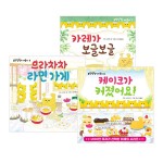 으라차차 라면 가게 + 케이크가 커졌어요 + 카레가 보글보글 세트 (전3권)- KIDIKIDI