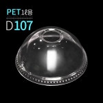 1리터 PET컵용 돔리드 D107 500개- 이랜드몰
