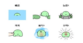 또구리
