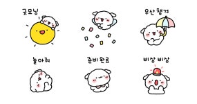 작아진 구름강쥐 몽그리