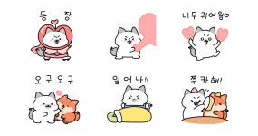 귀여운데 폭스 여우커플 (여울이ver.)