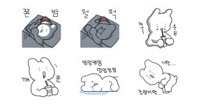 시끌벅적 곰토끼