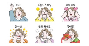 그녀의 발랄한 톡