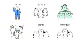 그냐앙이와 친구들