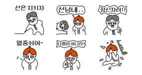 남부장과 윤대리의 회사생활