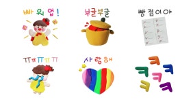 쪼물딱강북지사 | 똥손이 쪼물쪼물 만든 조물딱콘